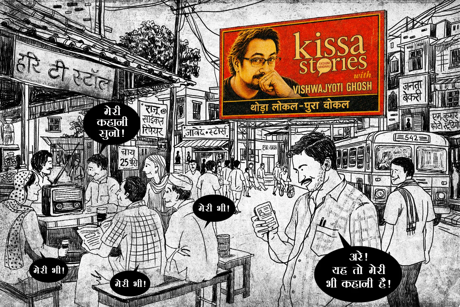 Kissa Stories — chai stall illustration